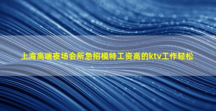 河源KTV招聘