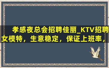 宜春夜场招聘